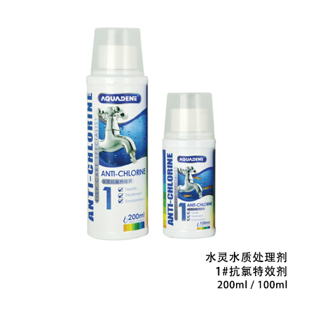 水靈 水質(zhì)處理劑